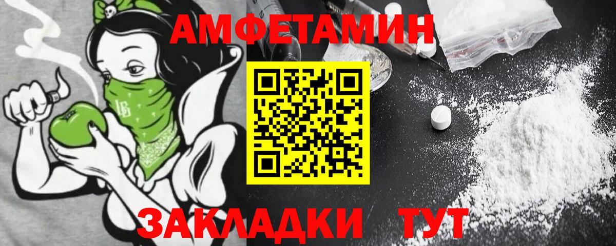 АМФ  Вход с VPN  Менделеевск  Amphetamine Premium 