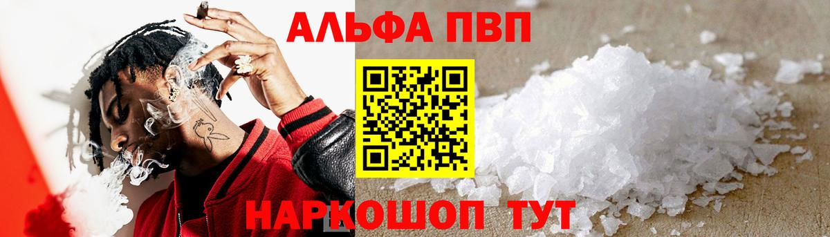Alpha-PVP СК КРИС Менделеевск