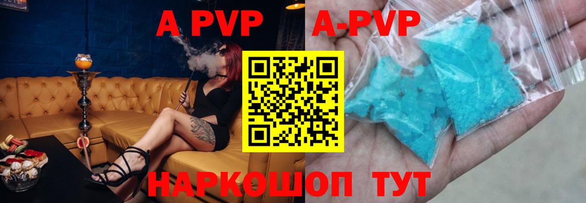 Менделеевск  Alpha PVP  Вход с VPN  где купить наркотик  A PVP Crystall  А ПВП Соль  Alpha PVP крисы CK 