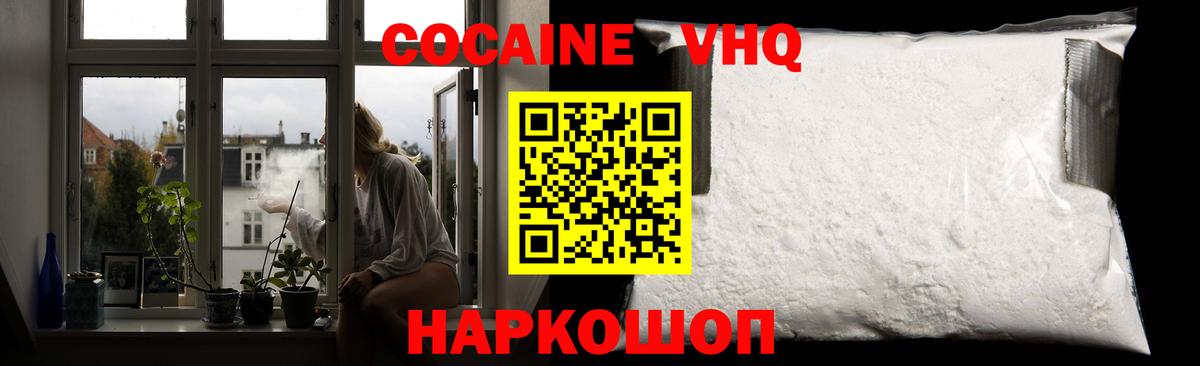 COCAIN FishScale Менделеевск