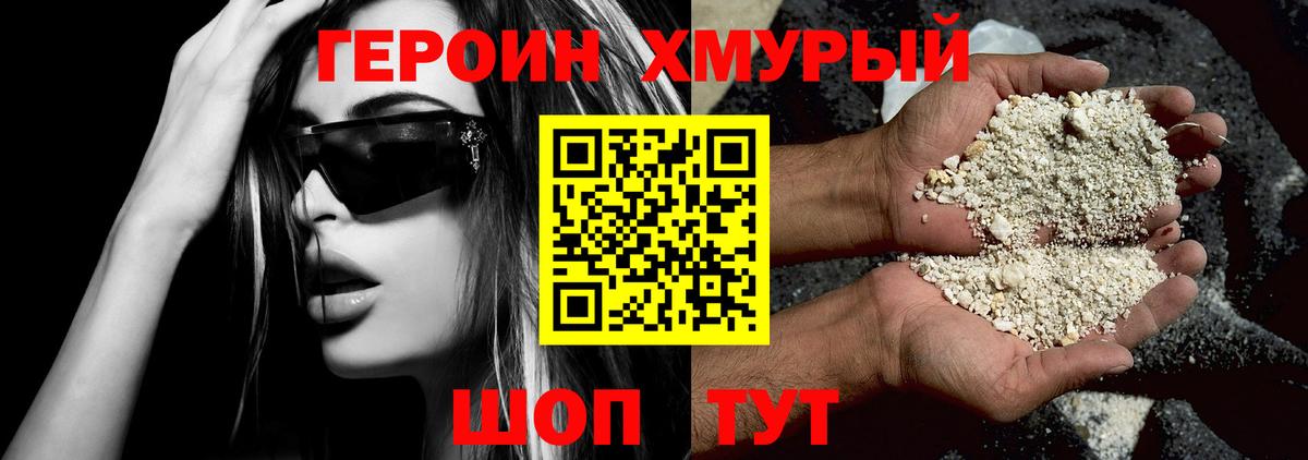 Менделеевск  Героин Heroin  Вход с VPN 