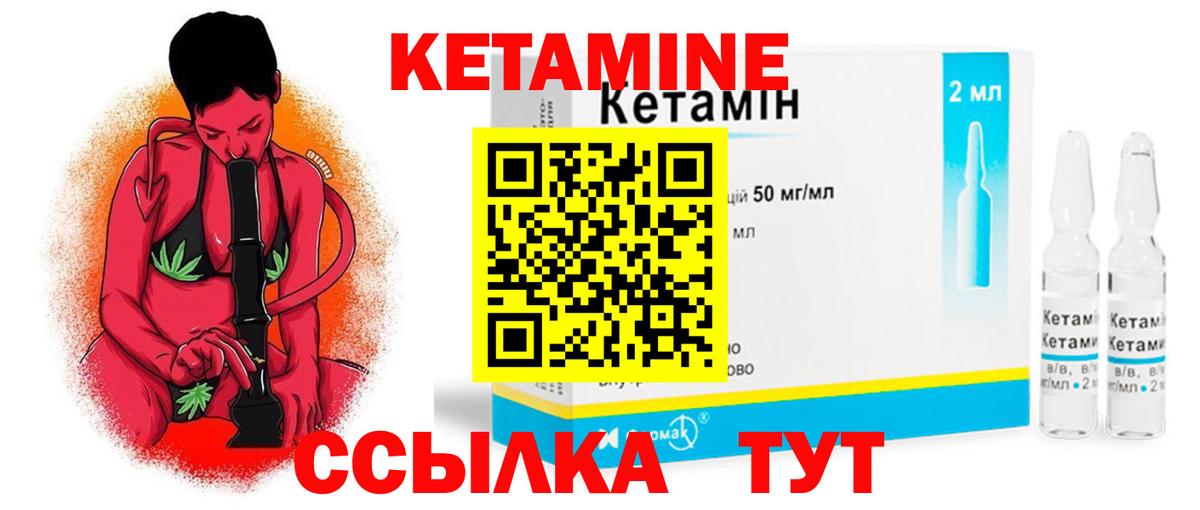 КЕТАМИН VHQ  Кетамин ketamine  Менделеевск  Вход с VPN 