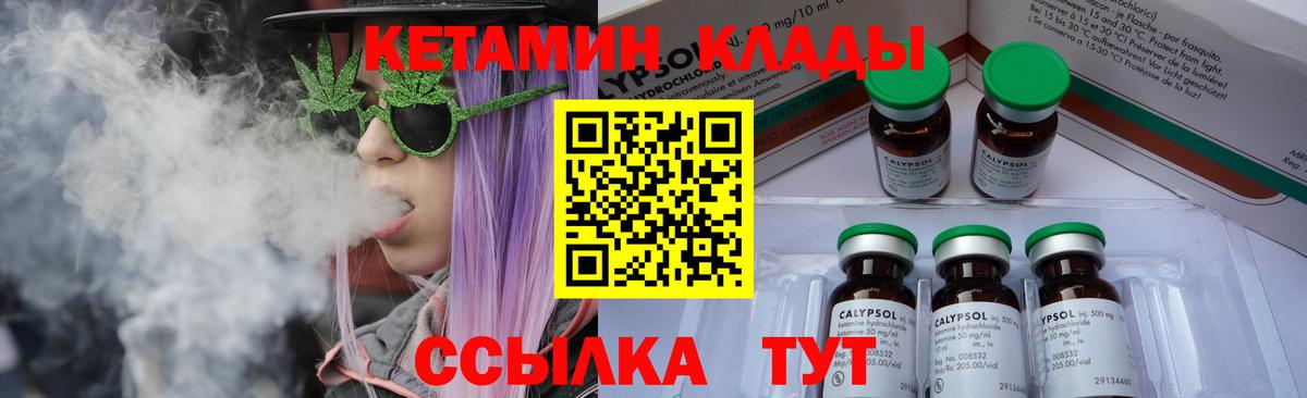 Кетамин ketamine Менделеевск