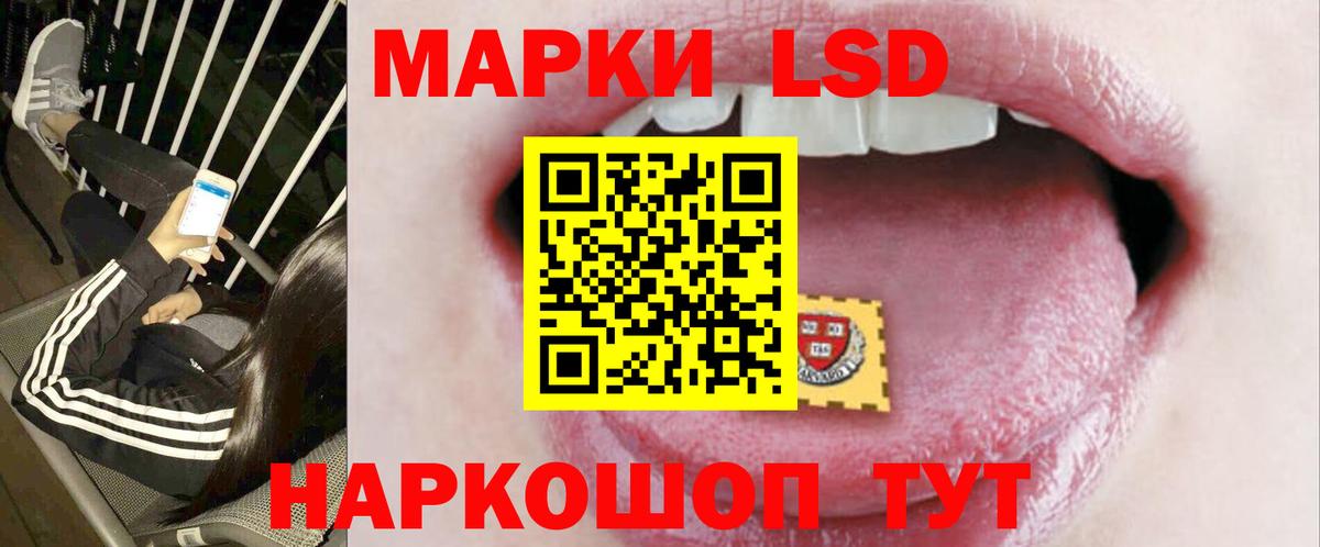 LSD-25 экстази ecstasy Менделеевск