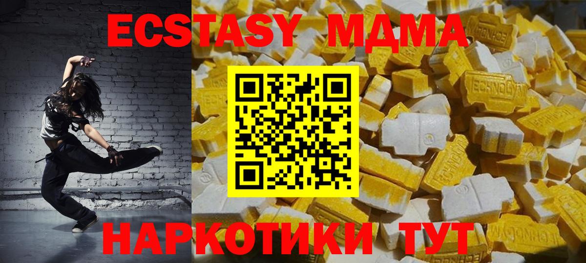 МДМА VHQ Менделеевск