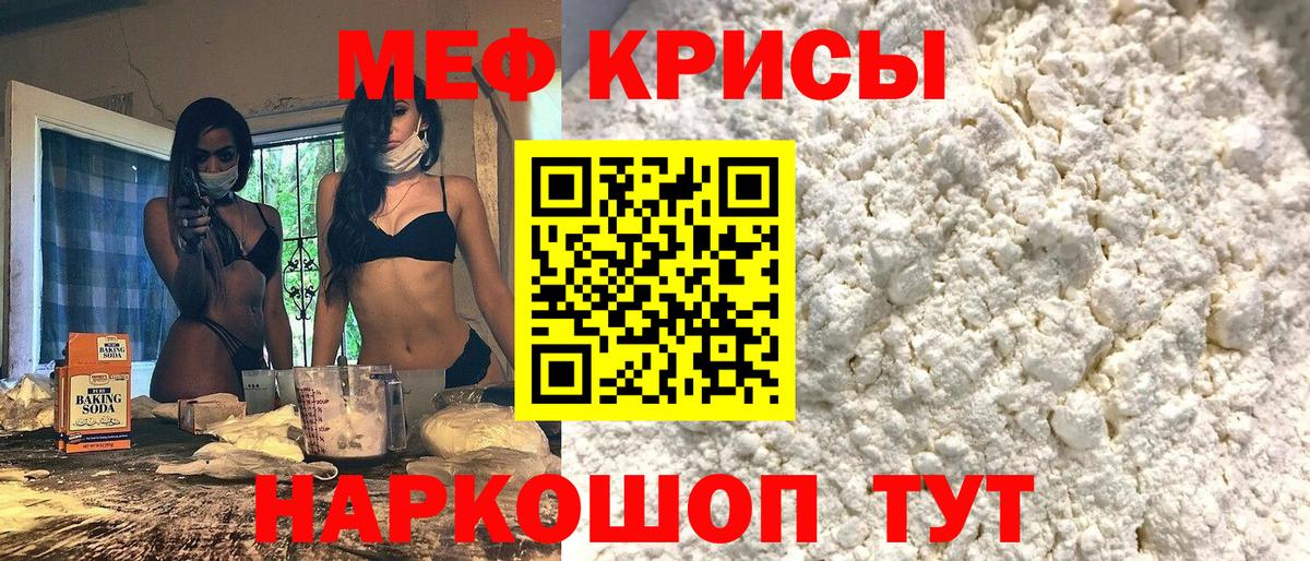 МЯУ-МЯУ VHQ  купить   Вход с VPN  Мефедрон  Менделеевск  МЯУ-МЯУ мяу мяу 