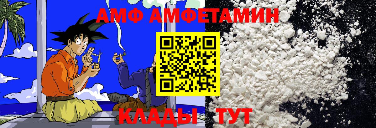 Менделеевск  Первитин кристалл  Вход с VPN 