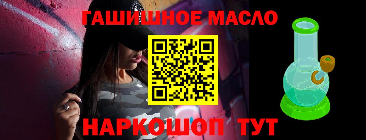ТГК концентрат  Вход с VPN  Менделеевск 