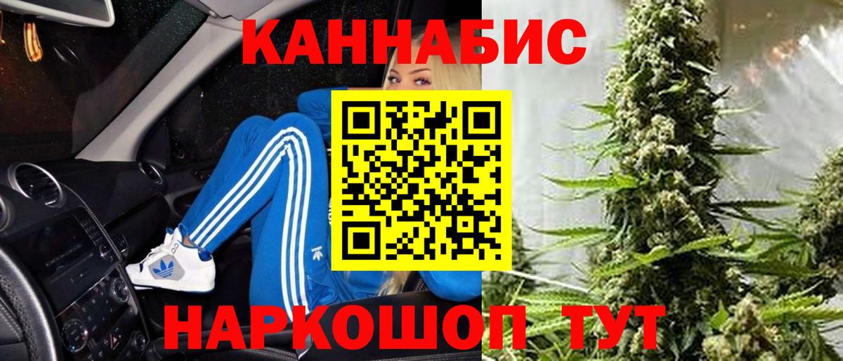 Шишки марихуана Bruce Banner Менделеевск